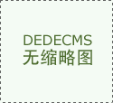 其焦点劣势正在于强大的电商功能生态、不变的
