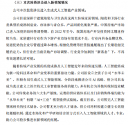 <b>巩固其正在泛家居范畴的分析合作力</b>