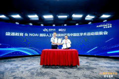 生成式人工智能为代表的前沿手艺正挑和保守教